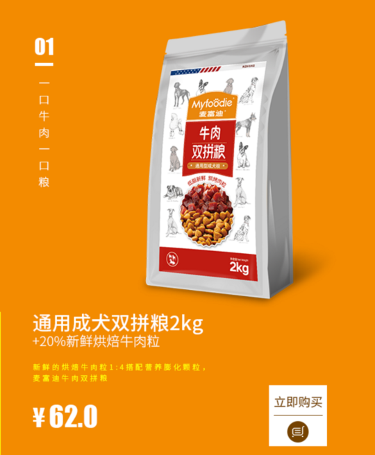 寵物品牌設(shè)計